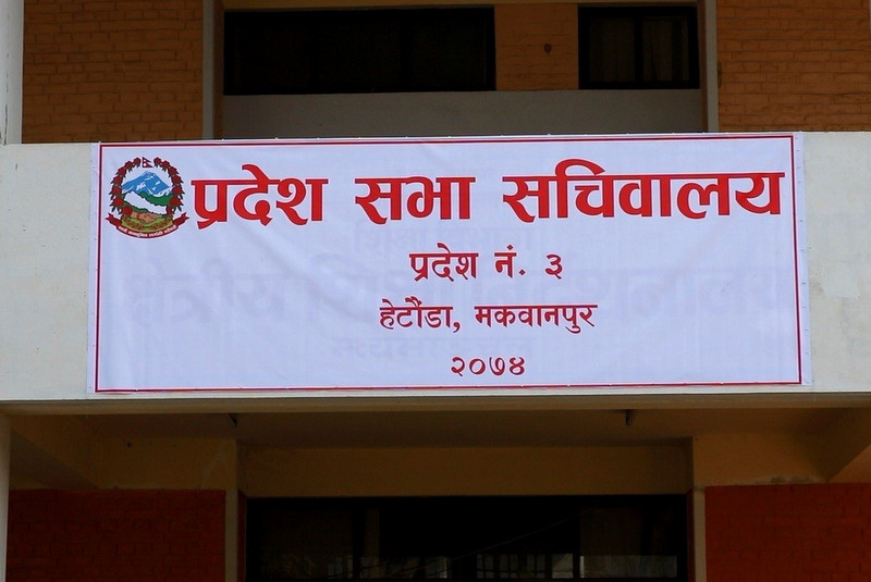 प्रदेश ३ मा प्रदेशसभाबाट ४५ विधेयक पारित