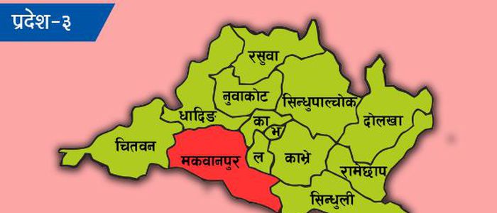 अन्ततः प्रदेश ३ को नाम ‘बागमती’ राजधानी ‘हेटौंडा’