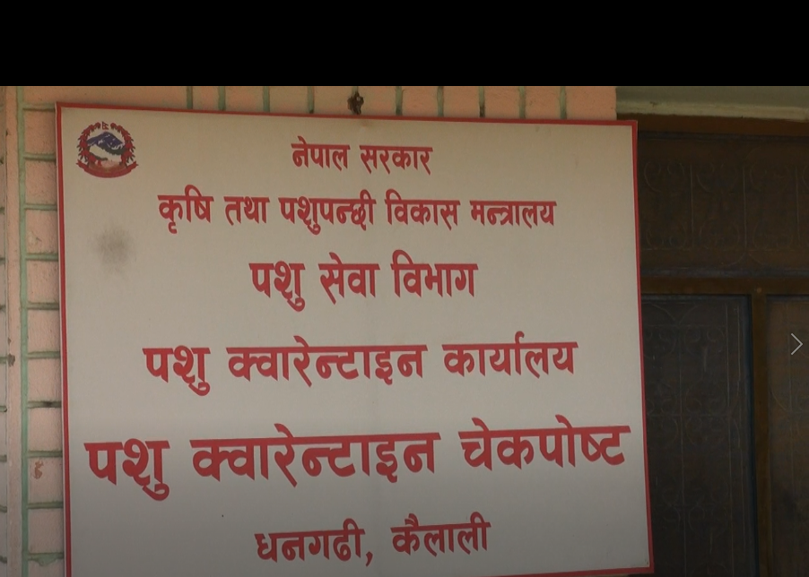 विषादी जाँच गर्ने प्रविधि छ, कर्मचारी छैनन्