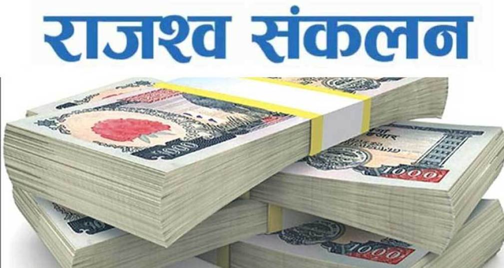 अब ५० लाखसम्मको राजस्व छलीमा मुद्दा नलाग्ने