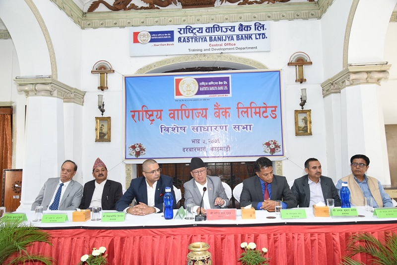 राष्ट्रिय वाणिज्य बैंक ब्रोकरसम्बन्धी सहायक कम्पनी खोल्ने