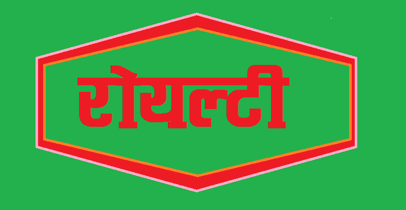 सबैभन्दा बढी विद्युत् रोयल्टी पाउनेमा दोलखाको तामाकोशी गाउँपालिका