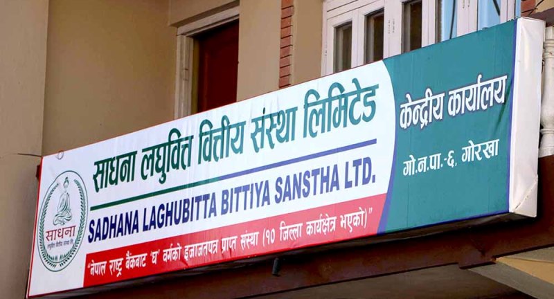 साधना लघुवित्तको आईपीओ आजदेखि खुल्ला
