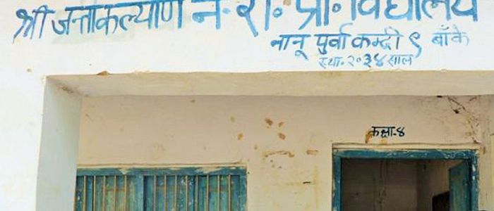 विद्यार्थी विनाको कस्तो स्कूल !