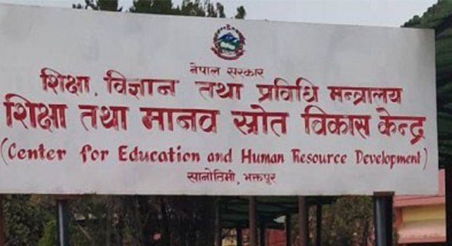 शैक्षिक सत्र परिवर्तन नहुने