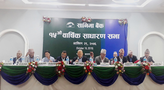 सानिमा बैंकको लाभांश पारित