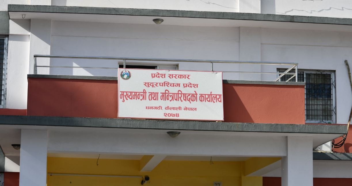 सुदूरपश्चिमको बजेट अधिवेशन मङ्गलबार