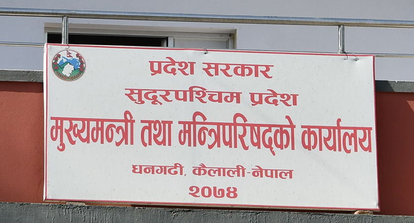 इजरायलमा निधन भएका विद्यार्थीका परिवारलाई सुदुरपश्चिम सरकारले दुई लाख दिने