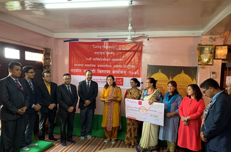 सनराइज बैंकद्वारा वृद्धा आश्रमलाई सहयोग