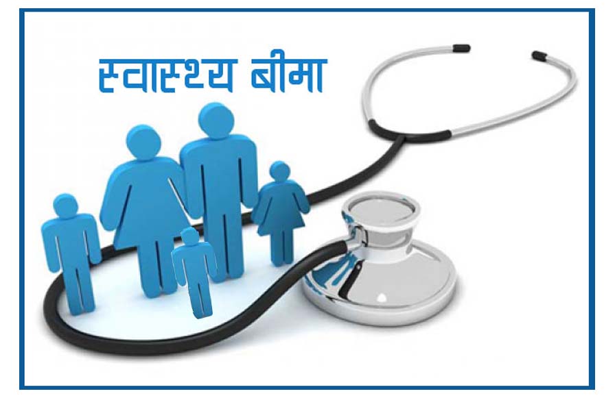 डोटीमा बीमा कार्यक्रम शुरुआत