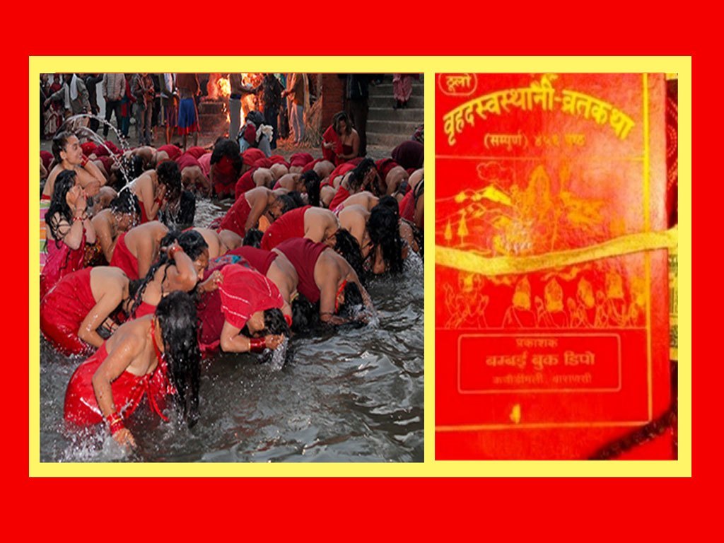 श्रीस्वस्थानी व्रतकथा मेला आजबाट, शालीनदीमा भक्तजनकाे चहलपहज सुरु