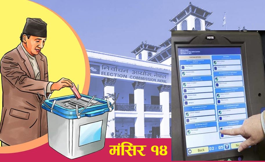 उपनिर्वाचनः हालसम्मको मतपरिणाम कति ठाउँमा कुन दल विजयी ?