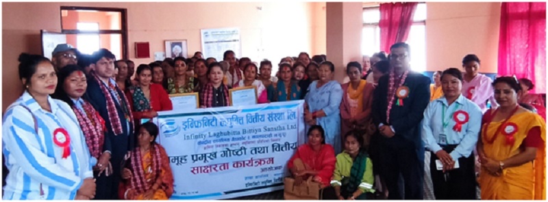 इन्फिनिटी लघुवित्तको साक्षरता कार्यक्रम सम्पन्न