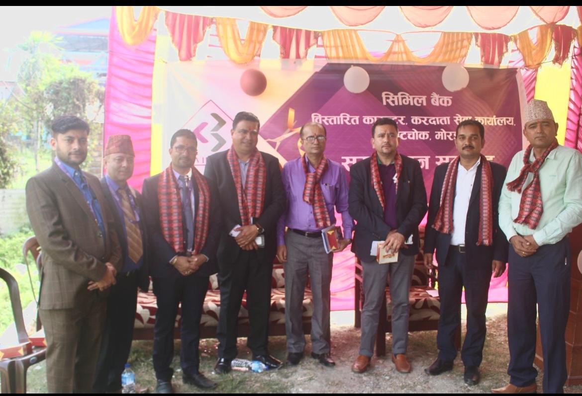 करदाता सेवा कार्यालय विराटचोकमा सिभिल बैंकको एक्सटेन्सन काउन्टर