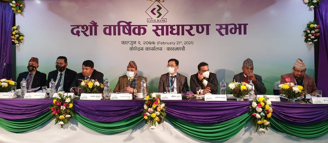सिभिल बैंकको साधारण सभा सम्पन्न, लाभांश पारित