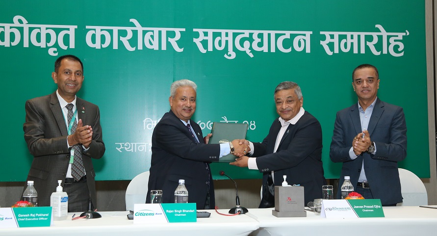सिटिजन्स र तिनाउ मिसन  बैंक  मर्जपछि एकीकृत सेवा, चुक्ता पुँजी ११ अर्बभन्दा बढी