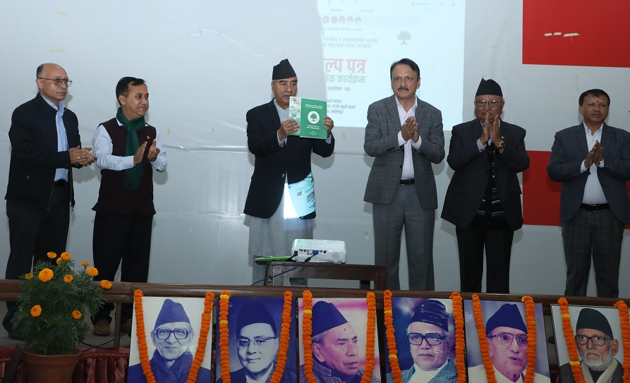साझा राष्ट्रिय कार्यसूची र कांग्रेसको दृष्टिकोण