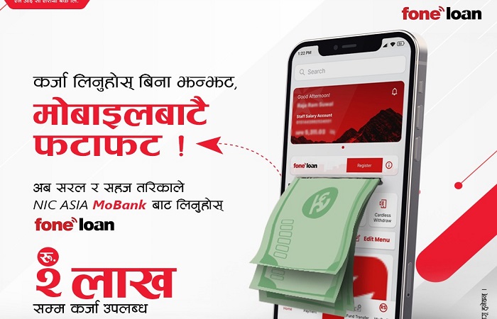 एनआईसी एशिया बैंकका ग्राहकले मोबाइल एपबाटै कर्जालिने सक्ने
