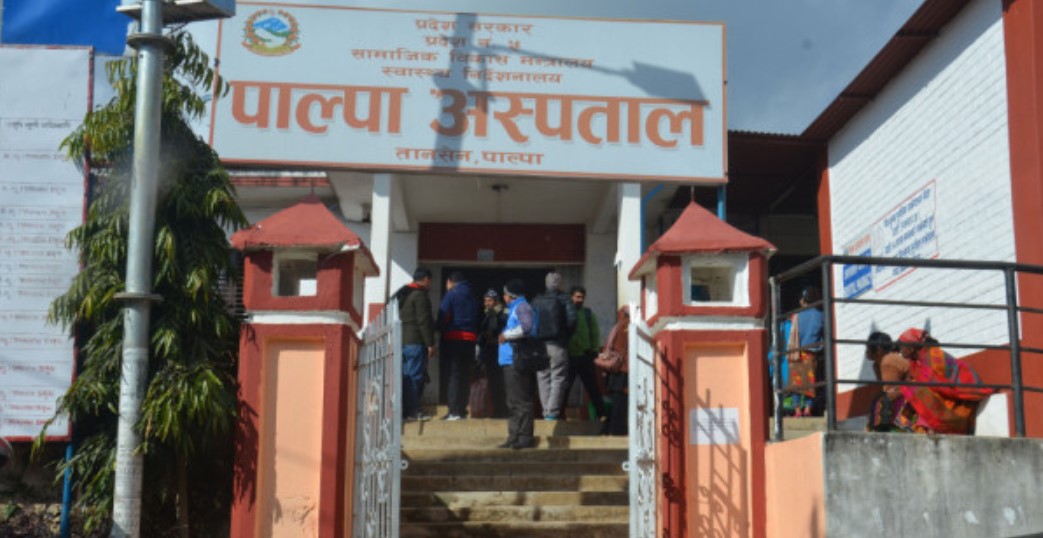 पाल्पा अस्पतालको आकस्मिकबाहेकका सेवा बन्द