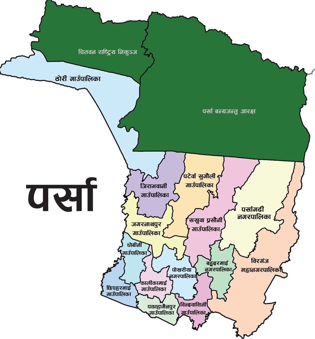 पर्साका सबै निर्वाचन क्षेत्रका पछिल्लो अपडेट यस्तो छ