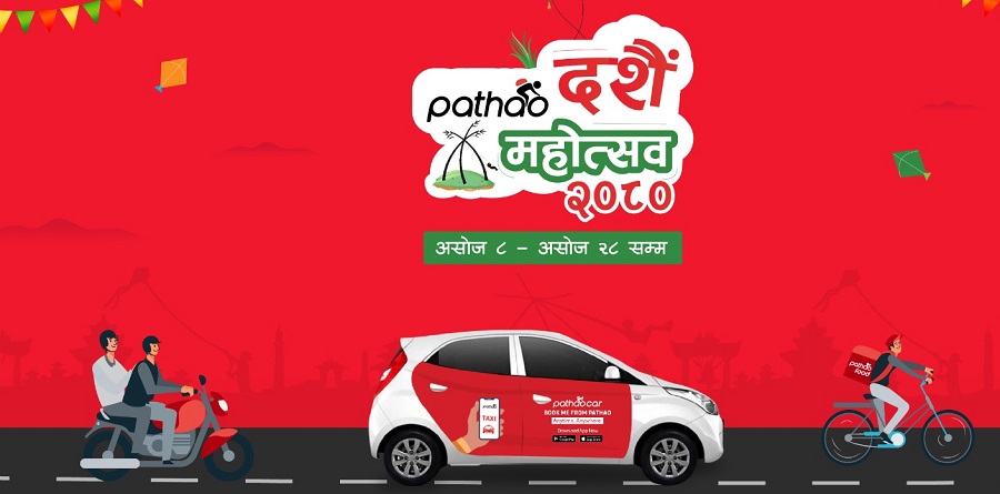 ‘पठाओ दसैं महोत्सव’ घोषणा, राइडरदेखि ग्राहकसम्मलाई छुट