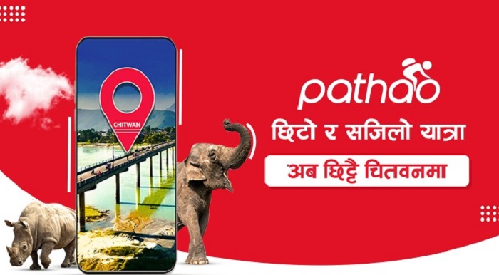 अब चितवनमा पनि ‘पठाओ’ सेवा शुरु