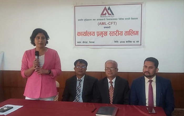 महालक्ष्मी लाईफद्धारा सम्पत्ति शुद्धीकरण निवारण सम्बन्धी तालिम सम्पन्न