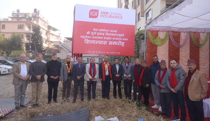 आइएमई जनरल इन्स्योरेन्सले गर्यो केन्द्रीय कार्यालय भवनको शिलान्यास