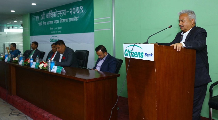 सिटिजन्स बैंक १६औं वर्षमा प्रवेश, डिजिटल बैंकिङ्गलाई उच्च प्राथमिकता