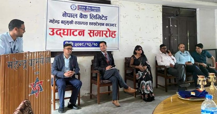 महेन्द्र बहुमुखी क्याम्पसा नेपाल बैंकको एक्सटेन्सन काउन्टर