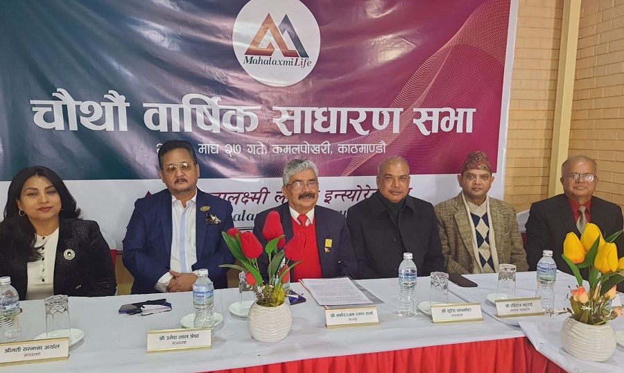 महालक्ष्मी लाईफको वार्षिक साधारण सभा सम्पन्न