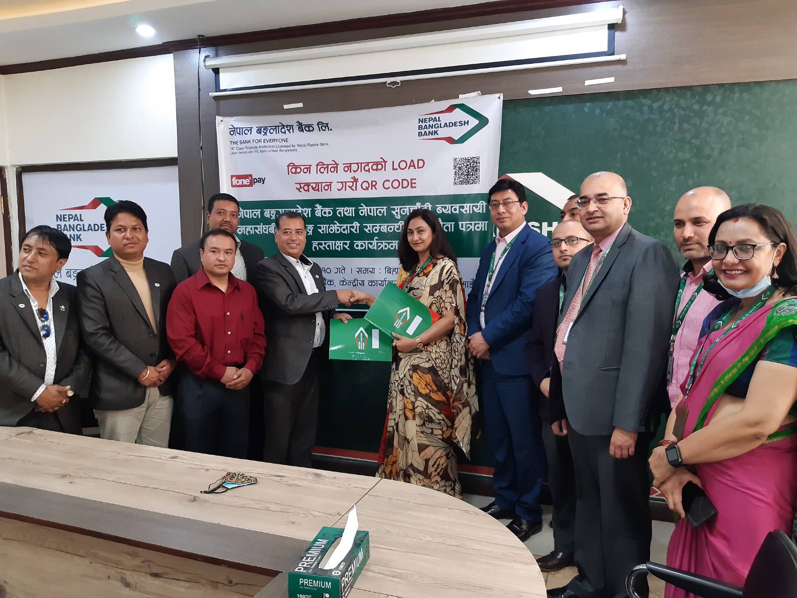 नेपाल बंगलादेश बैंकसँगको सहकार्यमा सुन पसलको कारोबार नगदरहित