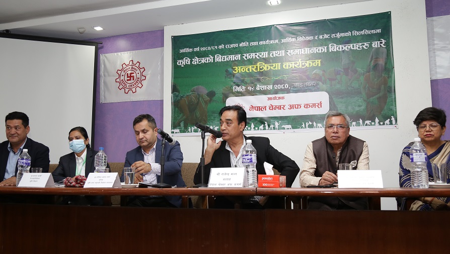 कृषि क्षेत्रको समस्याबारे कृषक र सरकारलाई संगै राखेर चेम्बरको अन्तरक्रिया