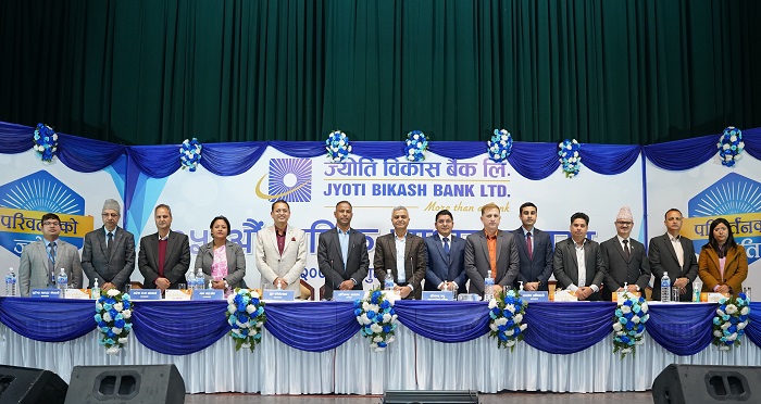 ज्योति विकास बैंकको १५ औं वार्षिक साधारण सभा सम्पन्न