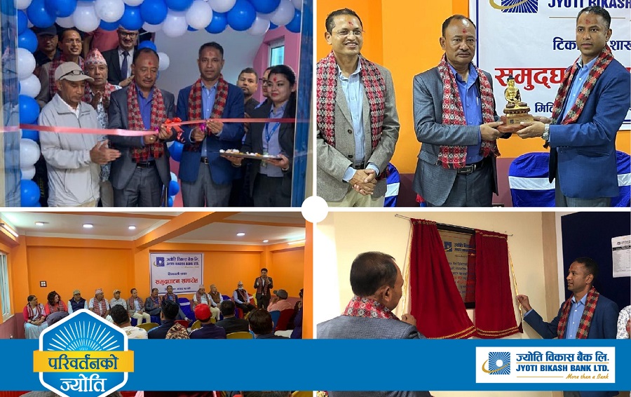ज्योति विकास बैंकको नयाँ शाखा ललितपुरको टीकाथलीमा