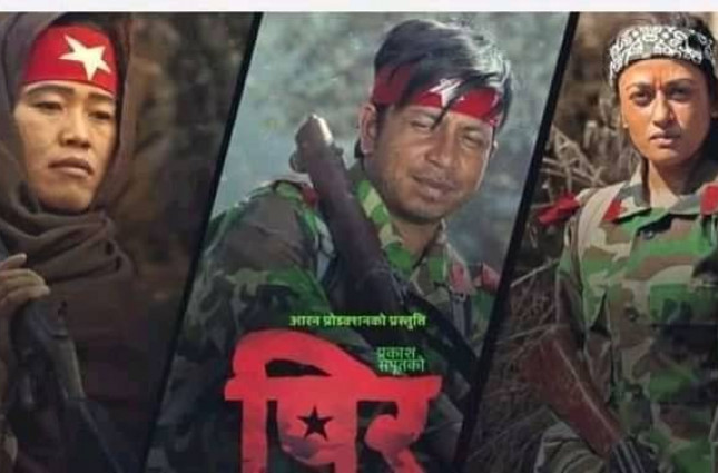 ‘पीर’बाट लडाकु देहव्यापारमा संलग्न दृश्य हटाइयो