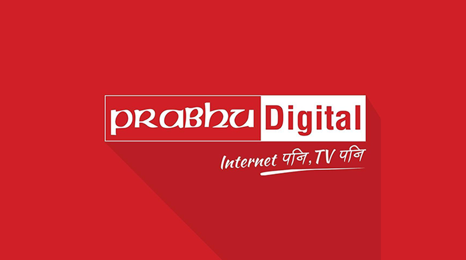 प्रभु डिजिटल पब्लिक कम्पनीमा परिवर्तन, आईपीओ निष्कासन गर्ने बाटो खुल्यो