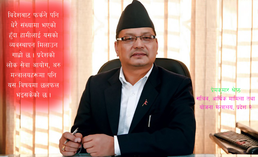 ‘स्थानीय तहमै रोजगारी सिर्जना गर्नुपर्छ’