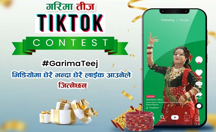 गरिमा विकास बैंकको तीज गीत सार्वजनिक, टिकटक बनाउनेले ३० हजारसम्म पाउने