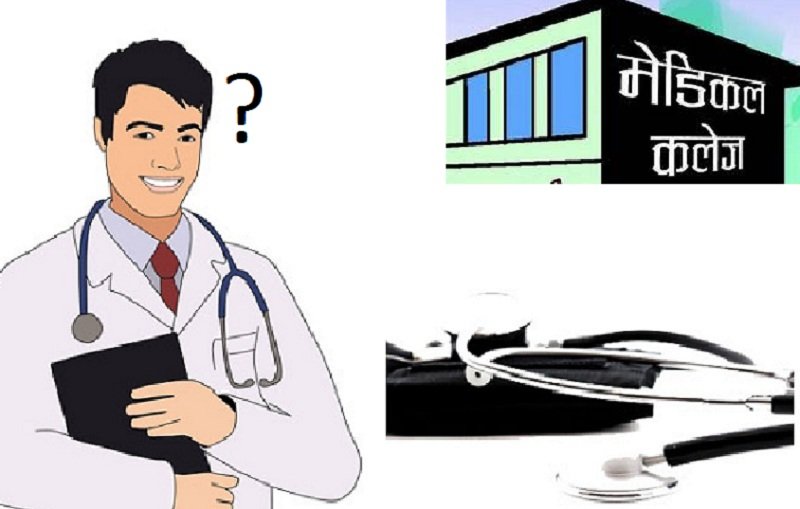 देशभरिमा एमबिबिएस तहमा कुन कलेजमा कति सिट छन् ?