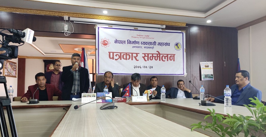 निर्माण व्यवसायी महासंघ अन्दोलित
