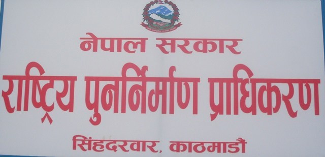पुनर्निर्माणमा खटिएका प्राविधिकको बीमा भुक्तानीका समस्या समाधान हुने