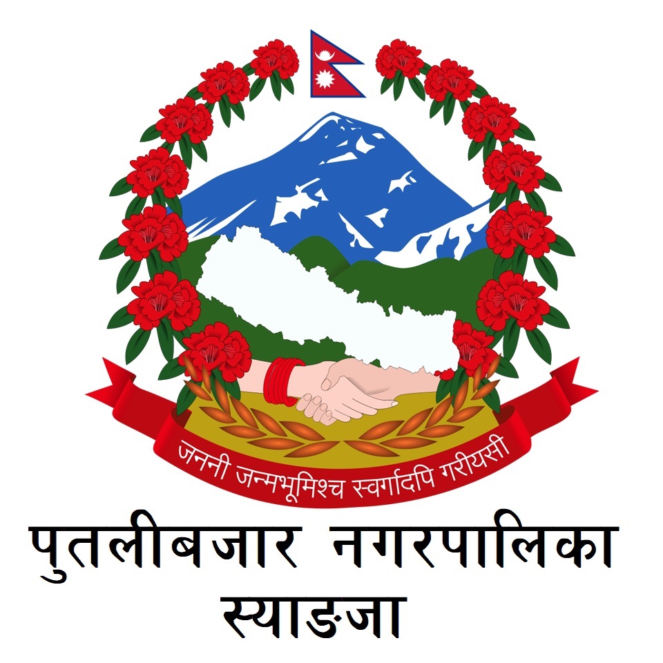 घरेलु कार्यालयको नाम परिवर्तनसँगै कार्य विवरण थपियो