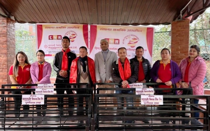 महालक्ष्मी विकास बैंकद्धारा संस्थागत सामाजिक उत्तरदायित्व कार्यक्रम सम्पन्न
