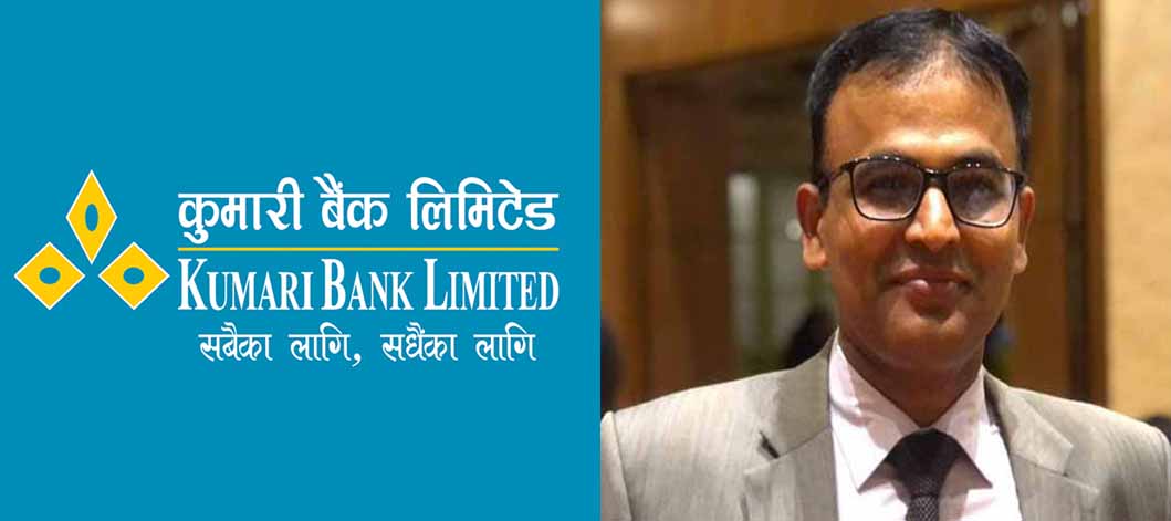 कुमारी बैंकका सिइओ अर्यालले राजीनामा दिए, नयाँ सिइओमा खनाल नियुक्त