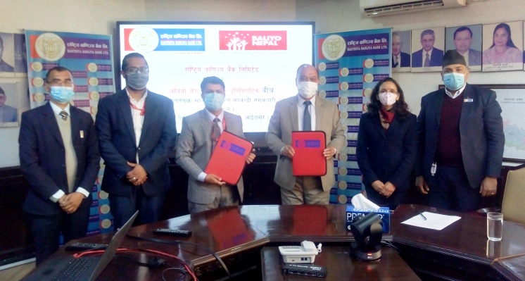 आरबीबीद्वारा बलियो नेपाल न्युट्रिशन ईनिशिएटिवलाई सहयोग