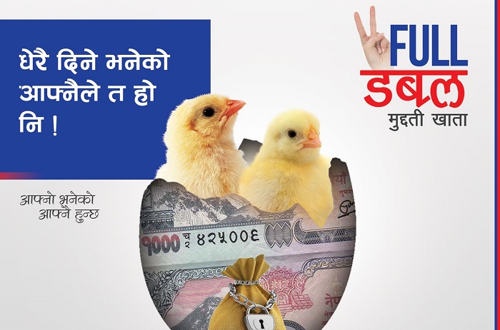 राष्ट्रिय वाणिज्य बैंकले ल्यायो फुल डबल मुद्दती योजना