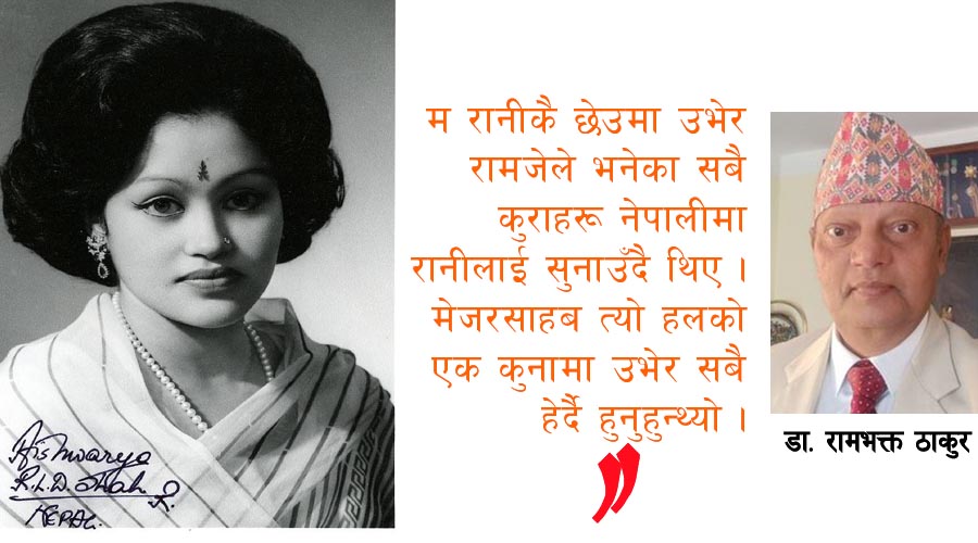 पेरिसमा रानी लड्दा समातेको दुर्दिन