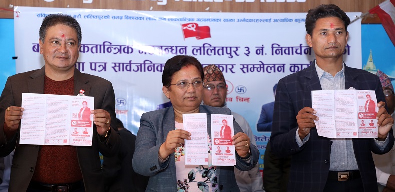 ‘पाँच वर्षभित्र ललितपुरवासीको गुणस्तरीय जीवन जीउने आधार तयार’