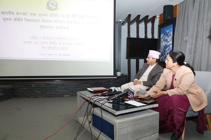 सबै सरकारी वेबसाइट अब एउटै स्वरुपमा